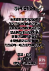 Page 2 of Tap Shite (Shiro) o Kuwaeru - TAP:ADD{W} |  觸碰一下（白）四溢 - TAP:ADD - preview thumbnail