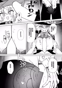 Page 22 of Tap Shite (Shiro) o Kuwaeru - TAP:ADD{W} |  觸碰一下（白）四溢 - TAP:ADD - preview thumbnail