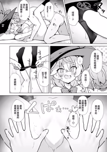 Page 29 of Tap Shite (Shiro) o Kuwaeru - TAP:ADD{W} |  觸碰一下（白）四溢 - TAP:ADD - preview thumbnail