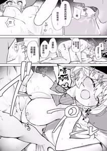 Page 31 of Tap Shite (Shiro) o Kuwaeru - TAP:ADD{W} |  觸碰一下（白）四溢 - TAP:ADD - preview thumbnail