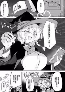 Page 4 of Tap Shite (Shiro) o Kuwaeru - TAP:ADD{W} |  觸碰一下（白）四溢 - TAP:ADD - preview thumbnail