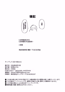 Page 47 of Tap Shite (Shiro) o Kuwaeru - TAP:ADD{W} |  觸碰一下（白）四溢 - TAP:ADD - preview thumbnail