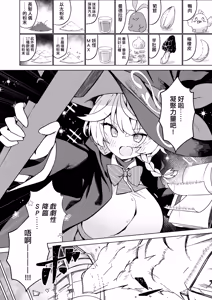 Page 5 of Tap Shite (Shiro) o Kuwaeru - TAP:ADD{W} |  觸碰一下（白）四溢 - TAP:ADD - preview thumbnail