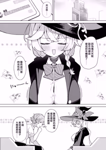 Page 6 of Tap Shite (Shiro) o Kuwaeru - TAP:ADD{W} |  觸碰一下（白）四溢 - TAP:ADD - preview thumbnail