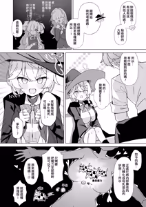 Page 7 of Tap Shite (Shiro) o Kuwaeru - TAP:ADD{W} |  觸碰一下（白）四溢 - TAP:ADD - preview thumbnail