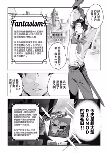 Page 3 of MOD de NPC ni Wakarasessu Suru Ohanashi - preview thumbnail