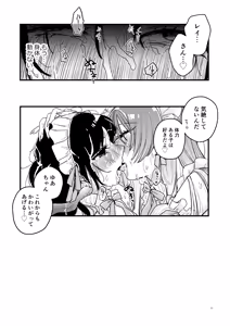 Page 56 of syokusyu meido kissa tentyou ni tikubi wo nerawa re te masu - preview thumbnail