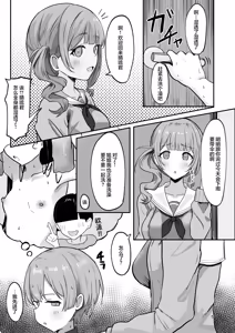 Page 5 of Rainy Bus | 雨后小故事 - preview thumbnail