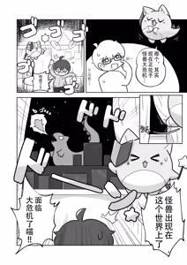 Page 4 of Magical Marucot [Poi]魔法圆滚滚 - preview thumbnail