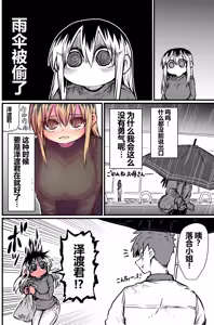 Page 16 of Batsuichi de Nakimushi na Otonari-san - preview thumbnail
