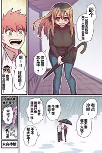 Page 18 of Batsuichi de Nakimushi na Otonari-san - preview thumbnail