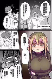 Page 4 of Batsuichi de Nakimushi na Otonari-san - preview thumbnail