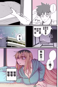 Page 44 of Batsuichi de Nakimushi na Otonari-san - preview thumbnail