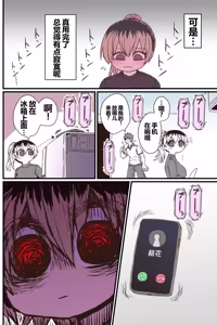 Page 47 of Batsuichi de Nakimushi na Otonari-san - preview thumbnail