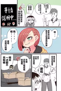 Page 52 of Batsuichi de Nakimushi na Otonari-san - preview thumbnail