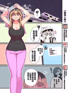 Page 55 of Batsuichi de Nakimushi na Otonari-san - preview thumbnail