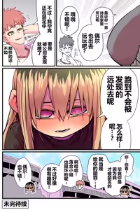 Page 62 of Batsuichi de Nakimushi na Otonari-san - preview thumbnail
