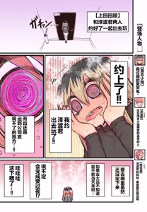 Page 63 of Batsuichi de Nakimushi na Otonari-san - preview thumbnail