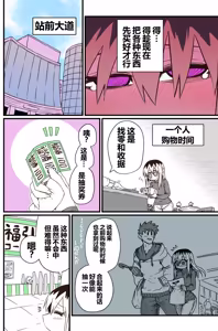 Page 64 of Batsuichi de Nakimushi na Otonari-san - preview thumbnail