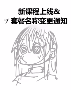 Page 67 of Batsuichi de Nakimushi na Otonari-san - preview thumbnail