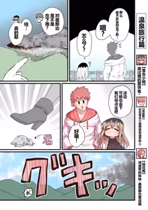 Page 81 of Batsuichi de Nakimushi na Otonari-san - preview thumbnail