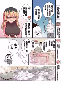 Page 87 of Batsuichi de Nakimushi na Otonari-san - preview thumbnail