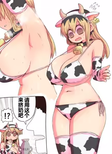 Page 93 of Batsuichi de Nakimushi na Otonari-san - preview thumbnail