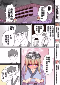Page 94 of Batsuichi de Nakimushi na Otonari-san - preview thumbnail