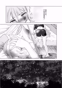 Page 10 of The Two Who Don't Know Dawn - preview thumbnail