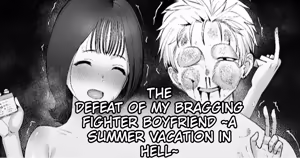Kenka Jiman Kareshi no Haiboku ~Jigoku no Natsuyasumi~ - hentai manga cover image
