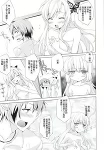 Page 8 of Niku to Jakigan - preview thumbnail