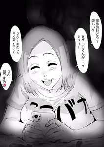 Page 5 of ギャル姫 - preview thumbnail