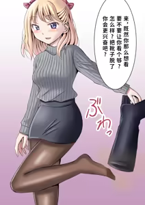 Page 13 of ティナ的脚底言语调教CG集 - preview thumbnail