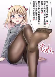 Page 19 of ティナ的脚底言语调教CG集 - preview thumbnail