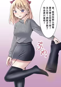 Page 23 of ティナ的脚底言语调教CG集 - preview thumbnail