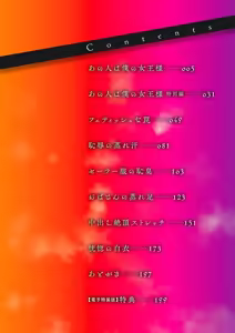Page 4 of Insuru Juku Ashi - preview thumbnail