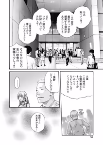 Page 40 of Tera Umare Neko no Tama-san Volume 2 - preview thumbnail