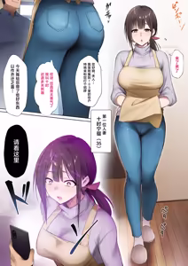 Page 3 of Sennou Appli de Seidorei Ningyou ~Hitozuma Danchi Hen~ - preview thumbnail