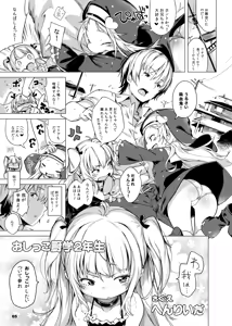 Page 3 of Boku wa Nakadashi ga Chitsunai - preview thumbnail