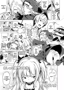 Page 3 of Boku wa Nakadashi ga Chitsunai - preview thumbnail
