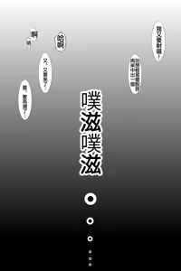 Page 104 of 橘家のその後 リーダー×京香編 - preview thumbnail