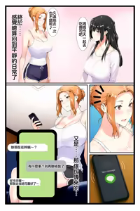 Page 23 of 橘家のその後 リーダー×京香編 - preview thumbnail