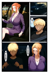 Page 28 of 橘家のその後 リーダー×京香編 - preview thumbnail