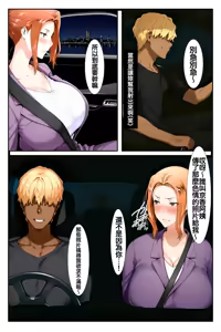 Page 29 of 橘家のその後 リーダー×京香編 - preview thumbnail
