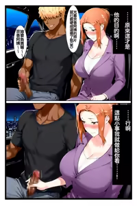 Page 31 of 橘家のその後 リーダー×京香編 - preview thumbnail