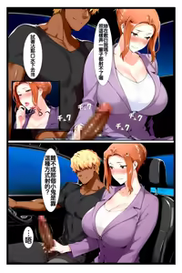 Page 32 of 橘家のその後 リーダー×京香編 - preview thumbnail