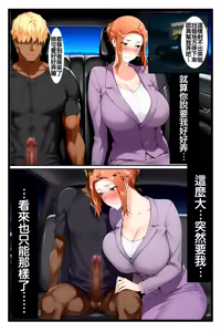 Page 33 of 橘家のその後 リーダー×京香編 - preview thumbnail