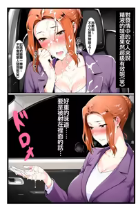 Page 41 of 橘家のその後 リーダー×京香編 - preview thumbnail