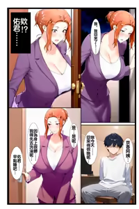 Page 43 of 橘家のその後 リーダー×京香編 - preview thumbnail