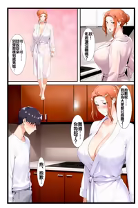 Page 45 of 橘家のその後 リーダー×京香編 - preview thumbnail